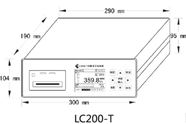 LC200-T皮带秤仪表配料秤仪表外形尺寸